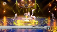 Световноизвестният руски балет ТОДЕС гостува у нас