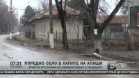 Жители на село Попина се оплакаха от денонощните набези на крадци