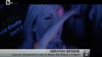 2 дни до грандиозното шоу на Армин Ван Бюрен в София
