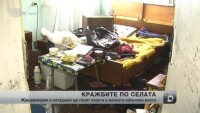 Държавата с мерки срещу битовата престъпност