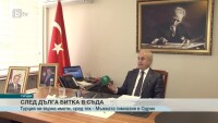 Българската Екзархия си върна Мъжката гимназия в Одрин