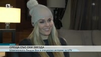 Лошо време отложи старта на Световната купа по ски за жени в Банско