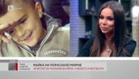 Алисия: С Николай Михайлов се разделихме, но сме в добри отношения