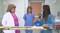 Какъв е шансът да се родиш на 29-и февруари?