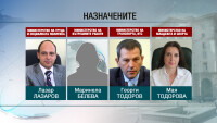 Завръщат ли се стари кадри в новото управление?