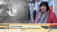 Нагла кражба в село Горна Митрополия