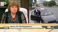 Майките на двете загинали момчета на писта край Сливен: Искаме справедлива присъда 