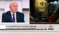 НФСБ: Светият синод отказва да канонизира Левски