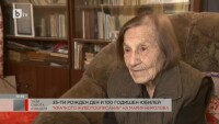 25-ти рожден ден и 100-годишен юбилей