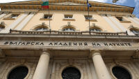 БАН подкрепи Българската православна църква