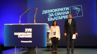 „Демократи за силна България“ избират председател на конгрес
