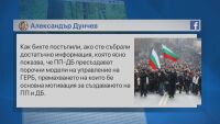 Заради първо място в листата: Напрежението между Александър Дунчев и ПП продължава