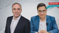 Гари Каспаров ексклузивно пред Светослав Иванов: За войната, Украйна, Путин и България