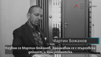Изслушват един действащ и двама бивши главни прокурори за Мартин Божанов-Нотариуса