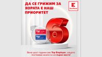 Как се става Top Employer?