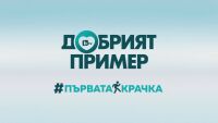 Нова кампания на bTV: „Първата крачка към твоето здраве“