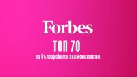 15 лица на bTV попаднаха в класацията „Топ 70 на българските знаменитости“ за 2024 г.