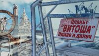 Някога „с лифт от НДК“, в бъдеще – от метрото на лифта: „Планът „Витоша“ – близо и далеч“