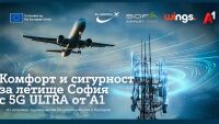 А1 изгражда 5G мобилна частна мрежа за усъвършенстване на комфорта и безопасността на летище „Васил Левски“ - София