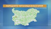 Онлайн карта събира на едно място данни за близо 3600 читалища у нас