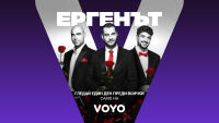 „Ергенът“ стартира първо на VOYO с предпремиера на 16 февруари