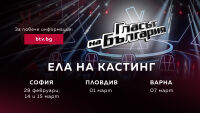 Започват кастингите на живо за сезон 12 на „Гласът на България“ по bTV