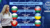 Започва седмицата на баскетболните "лъвици" - пряко на VOYO.BG (ВИДЕО)
