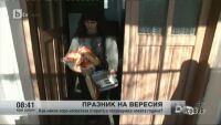 Празник на вересия