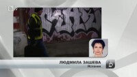 Край Малага беше намерен труп на българин