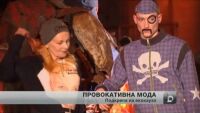 Международна хроника