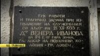 Параноята и смъртта