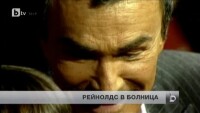 Американският актьор Бърт Рейнолдс беше приет в болница