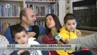 Защо родители избраха да обучават децата си у дома?
