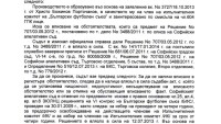 От БФС категорични: Ще има конгрес, ще поканим и Порточанов