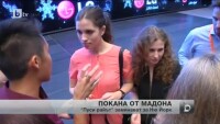 Мадона ще представи двете пънкарки от Пуси райът