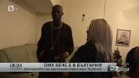 DMX вече е в България