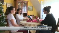 Нов рецептурник за хранене на децата в детските градини