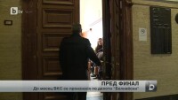 Делото „Белнейски” отново на финалната права