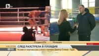 След разстрела в Пловдив