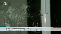 Търсят се финансови и лични подбуди зад убийството на Лудия