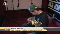 Столичната община е вдигнала мерника на уличните музиканти