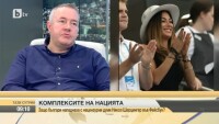 Люби ли Гришо за цял народ или българинът избива комплекси