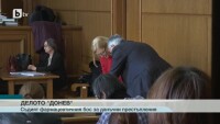Тръгна дело за укрити данъци от преди 10 години