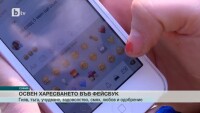 Нови емотиконки във Фейсбук