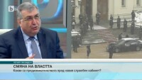 Какви са предизвикателствата пред новия служебен кабинет?