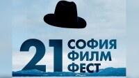 Адела Пеева получава Наградата на София на „София филм фест”