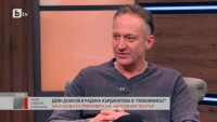Деян Донков и Радина Кърджилова заедно на сцената в „Любовникът” на Пинтър
