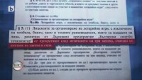 Тихомир Безлов: Мащабите на хазарта в България достигнаха рекордни нива за Европа