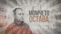 bTV Репортерите: „Момчето остава“