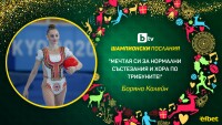 Боряна Калейн: През 2021-а открих вътрешния си мир (ВИДЕО)